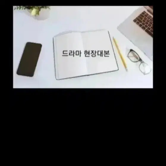 [BUNJANG] Drama Script Set (The Fiery Priest, Orange Marmalade, Mysterious Illusions) / 드라마 현장대본 팔아요