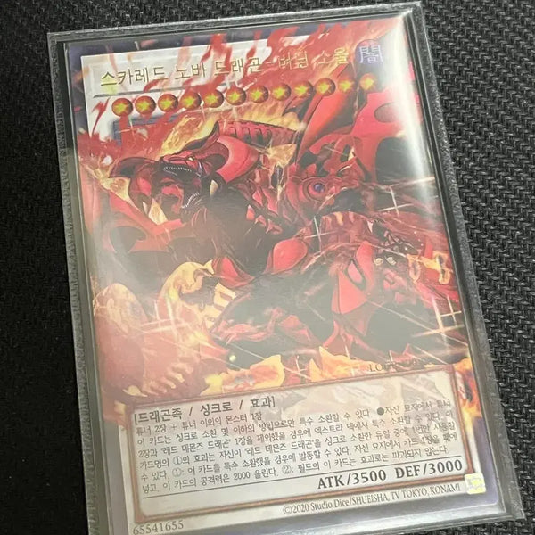 [BUNJANG] Scarlet Nova Dragon - Burning Soul Over Ultra Rare (LOCR-KR008) / 스카레드 노바 드래곤 - 버닝 소울 오버 울레 (LOCR-KR008)