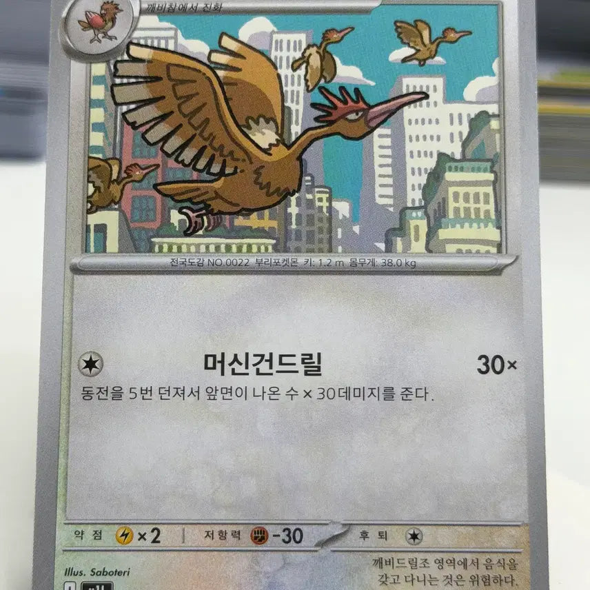 [BUNJANG] Kebidrilljo M1L 053/063 C / 깨비드릴조 m1L 053/063 C (300)원