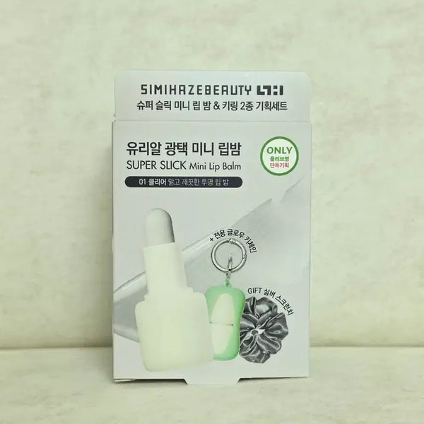 [BUNJANG] Simihaze Beauty Super Slick Mini Lip Balm Keyring Set - Clear / [새상품] 시미헤이즈뷰티 유리알 광택 립밤 키링 세트 클리어