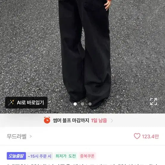 [BUNJANG] Wide Leg Denim Jeans (New) / 에이블리 와이드 데님 청바지 (새상품)