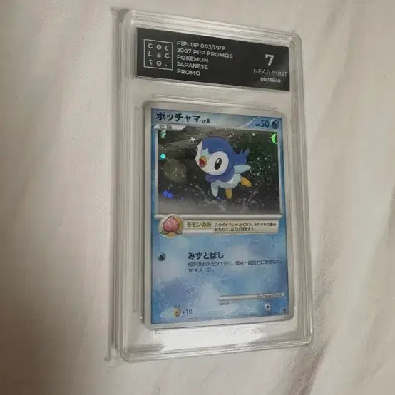 [BUNJANG] 2007 Promo Piplup Swirl Card / 2007프로모 팽도리 스월카드