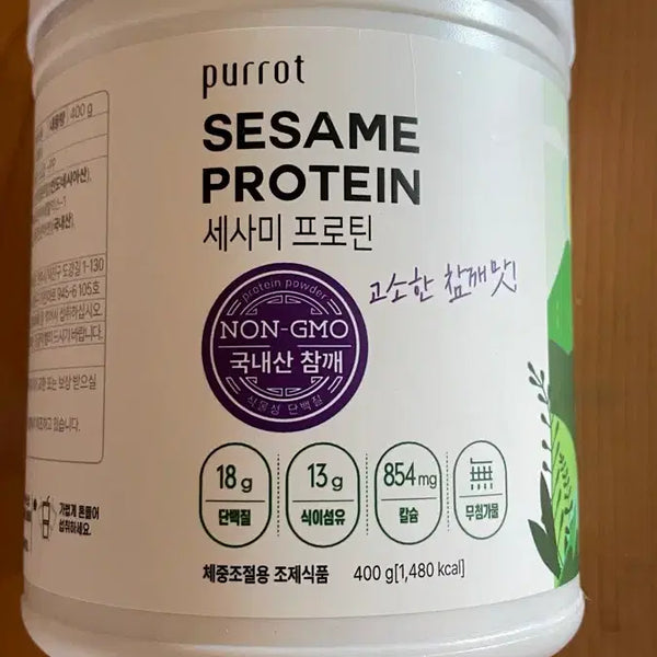 [BUNJANG] Perrot Sesame Protein Powder 400g - Toasted Sesame Flavor / 퍼롯 세사미 프로틴 400g 고소한 참깨맛