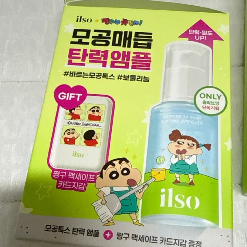 [BUNJANG] Ilso Pore Knot Elasticity Ampoule Macsafe Card Wallet / 일소 모공매듭 탄력 앰플 짱구 맥세이프 카드지갑만