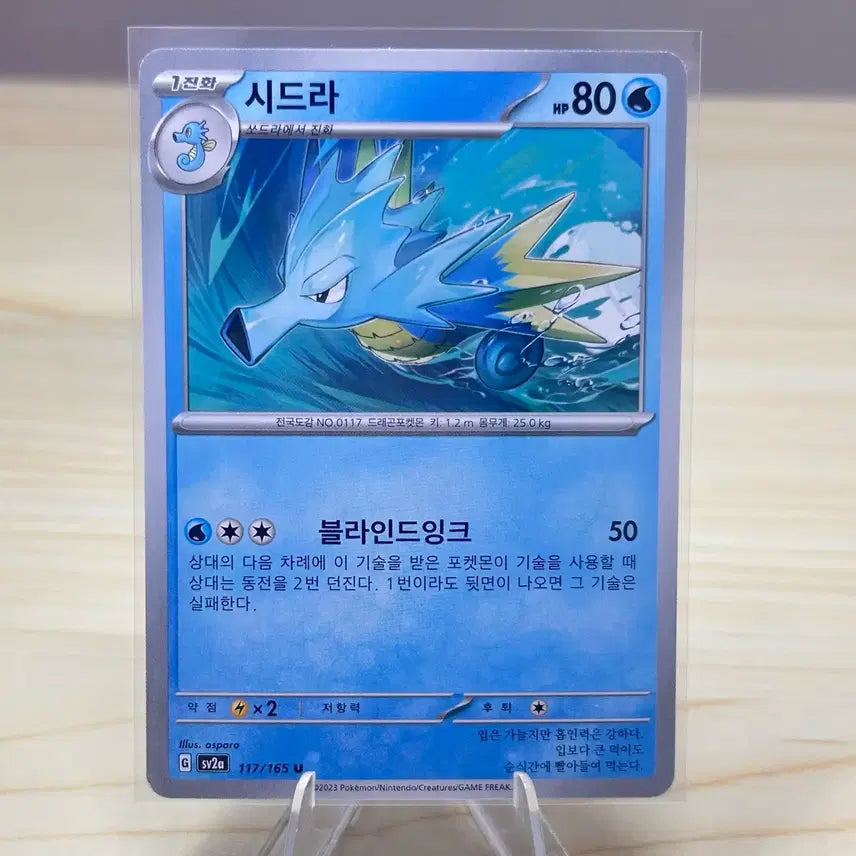 [BUNJANG] Pokemon Card Seadra sv2a 117/165 U / [포켓몬카드] 시드라 sv2a 117/165 U