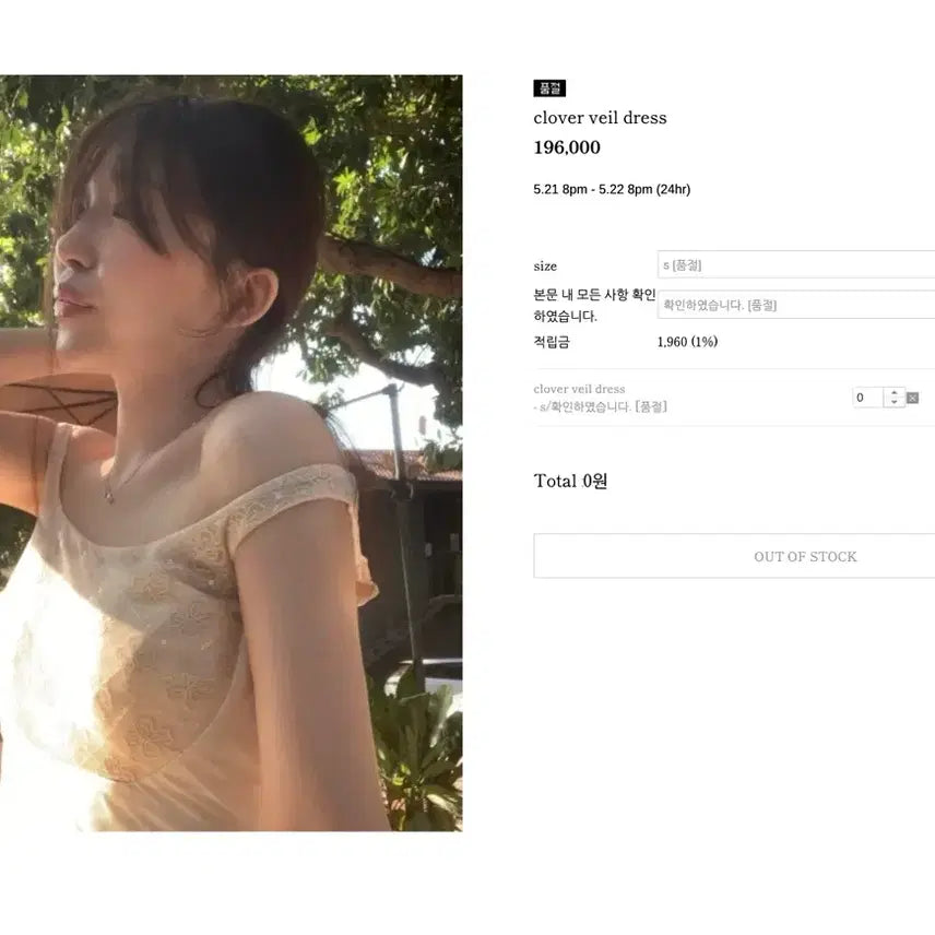 [BUNJANG] FlowNew Clover Veil Dress S / 플로뉴 클로버 베일 드레스 S