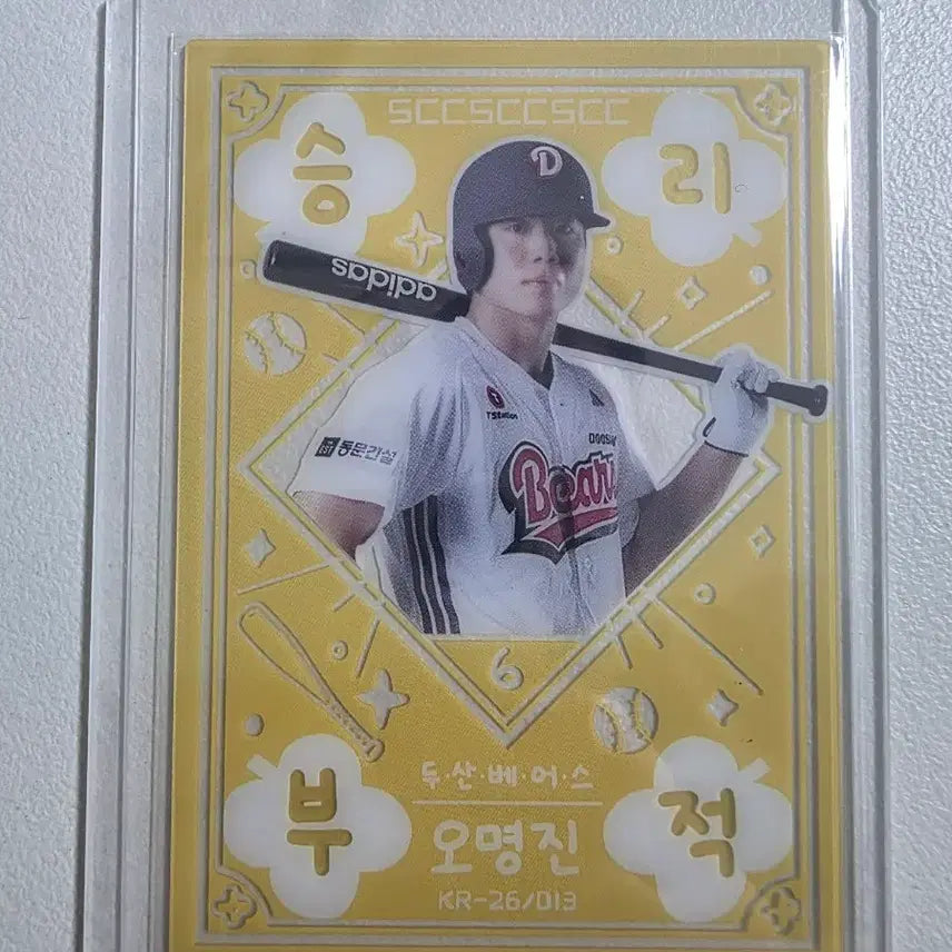 [BUNJANG] 2026 KBO SCC Oh Myung-jin Victory Charm Card Doosan Bears / 2026 kbo scc 오명진 승리부적 카드 판매 두산베어스