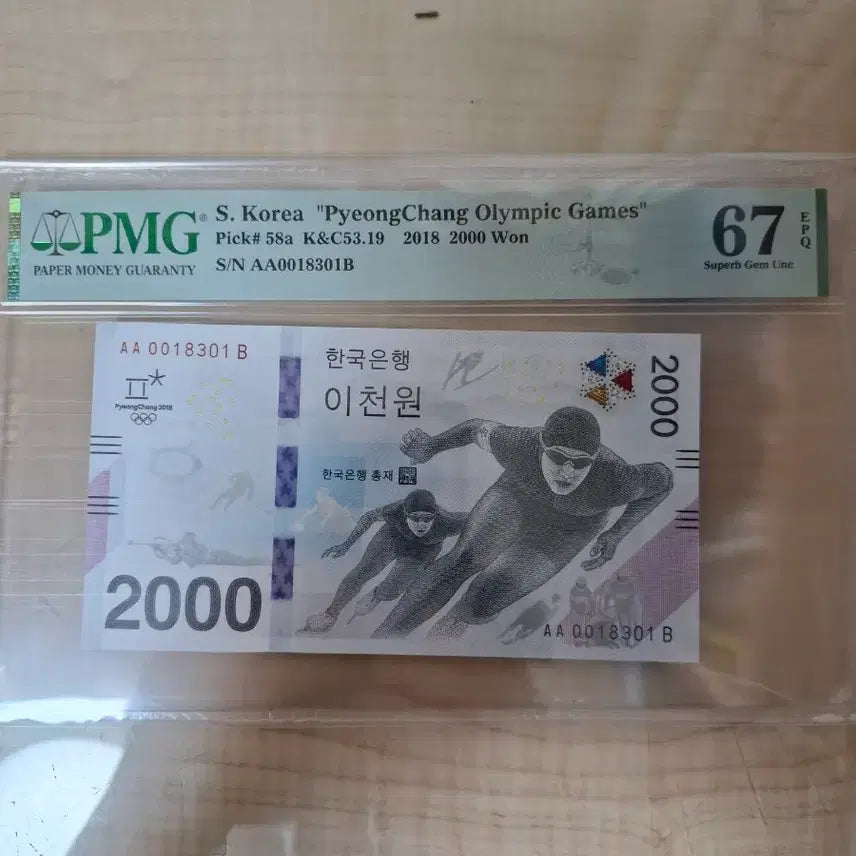 [BUNJANG] 2000 KRW Pyeongchang Winter Olympics Commemorative Banknote PMG Grade 67 / 평창 동계올림픽 기념 2000원권 pmg67등급