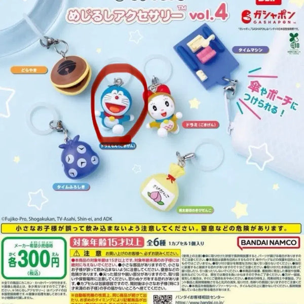 [BUNJANG] Doraemon Goods Capsule Keyring "Mejilushi" Charm / 도라에몽 굿즈 캡슐 키링 가챠 메지루시 교환/판매