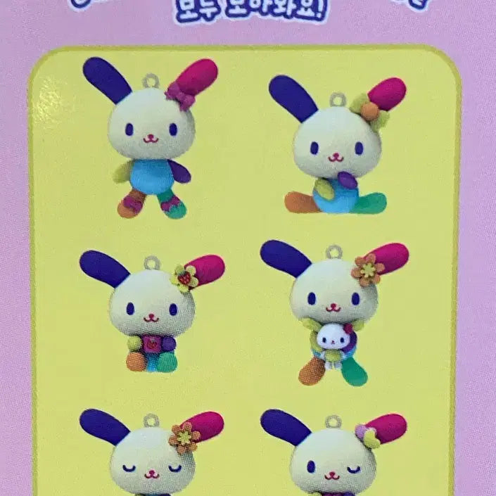 [BUNJANG] Usahana Lovely Random Keyring (Sealed) / [정품/미개봉] 우사하나 러블리 랜덤 키링