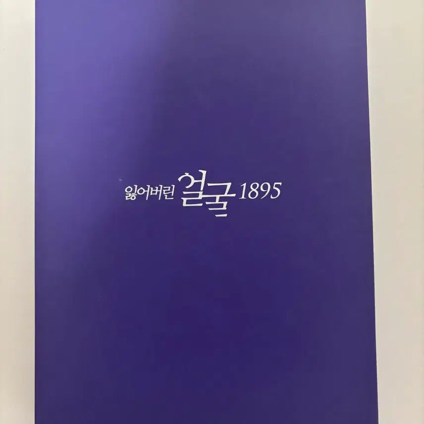 [BUNJANG] Lost Face 2020 Blu-ray / 잃어버린 얼굴 2020 블루레이