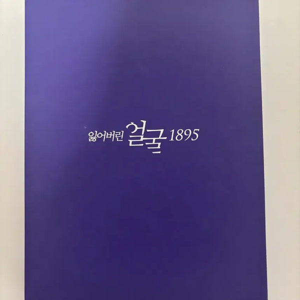 [BUNJANG] Lost Face 2020 Blu-ray / 잃어버린 얼굴 2020 블루레이