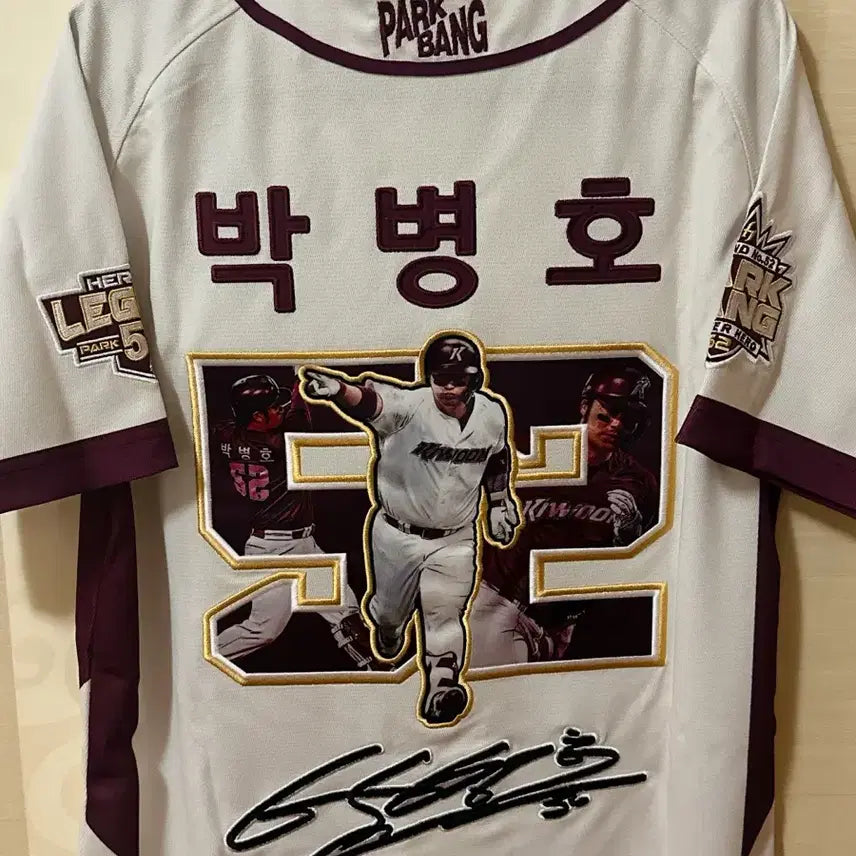 [BUNJANG] Kiwoom Heroes Park Byung-ho Retirement Limited Edition Jersey Set (T-shirt, Photocard Included) / (티셔츠, 포토카드 포함) 키움히어로즈 박병호 은퇴 유니폼 판매