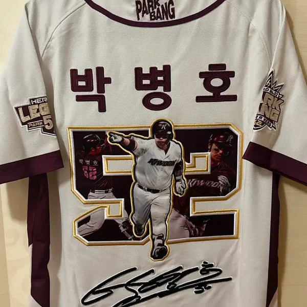[BUNJANG] Kiwoom Heroes Park Byung-ho Retirement Limited Edition Jersey Set (T-shirt, Photocard Included) / (티셔츠, 포토카드 포함) 키움히어로즈 박병호 은퇴 유니폼 판매