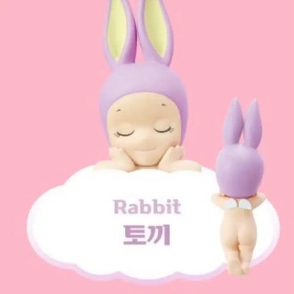 [BUNJANG] Sonny Angel Dreaming Hyper Rabbit (Sealed) / (미개봉) 소니엔젤 드리밍 히퍼 토끼