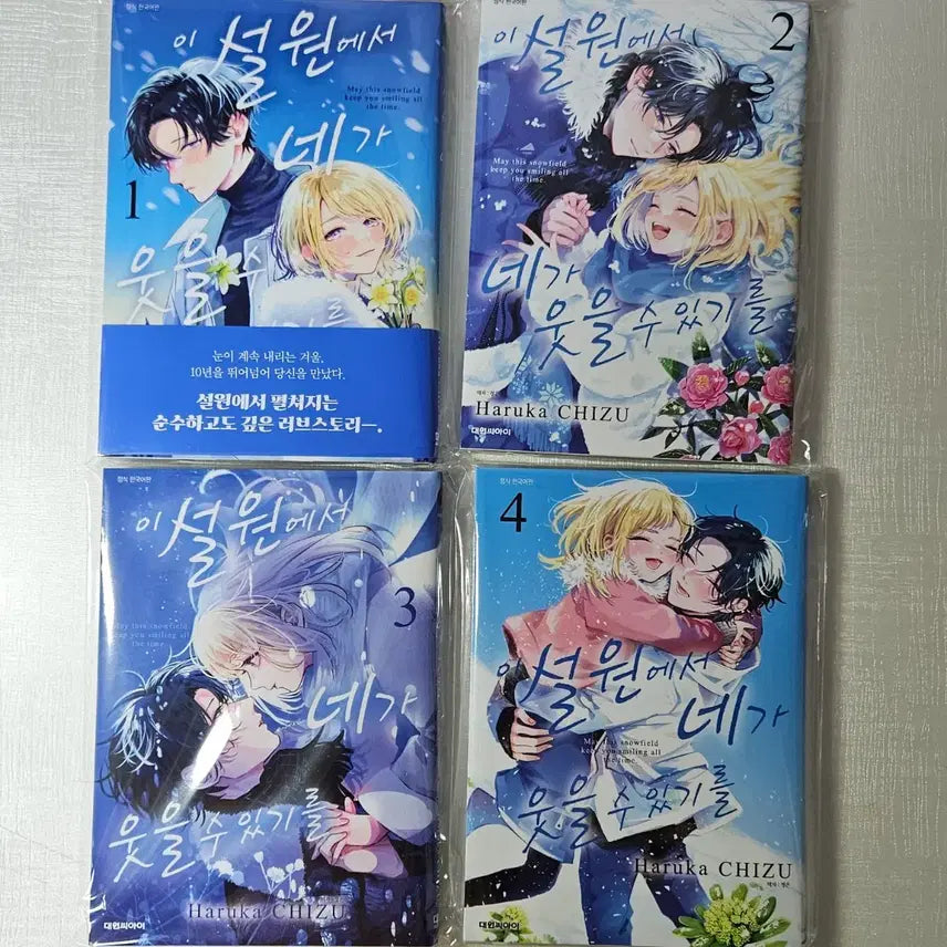 [BUNJANG] I Hope You Can Smile in This Pure Snow Volume 1-4 Complete First Edition / [순정만화] 이 설원에서 네가 웃을 수 있기를 1~4(완결) 초판