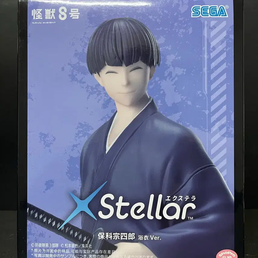 [BUNJANG] Kaiju No. 8 Hoshina Sealed Figure Extella Version / 미개봉 괴수8호 호시나 피규어 호시나 엑스텔라 피규어