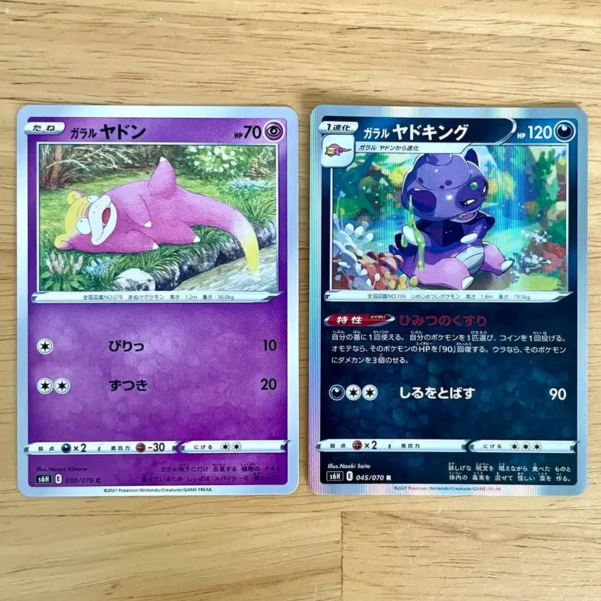 [BUNJANG] Pokemon Card Galar Slowpoke & Galarian Slowking Set / 일판 포켓몬카드 가라르 야돈 야도킹 세트