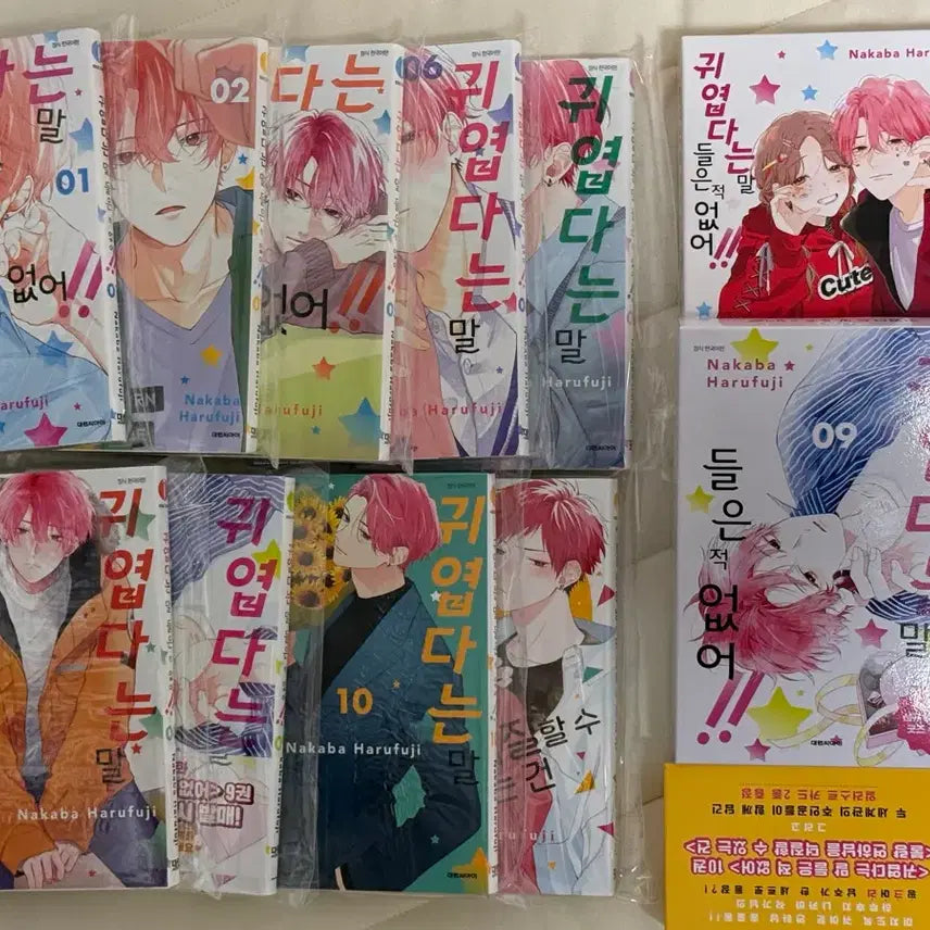[BUNJANG] Cute Enough to Hear Compliments 1, 2, 5-10 (Limited Edition Bundle Set) / 귀엽다는 말 들은 적 없어 1,2,5~10권 한정판 일괄
