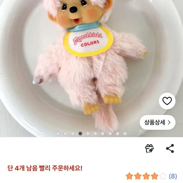 [BUNJANG] Sekiguchi Monchhichi Doll Keychain Colors / 세키구치 몬치치 인형 키링 컬러즈