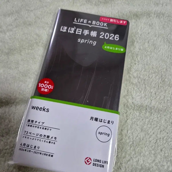 [BUNJANG] Hobonichi Weeks Tomie 2024 (April Start) / 호보니치 윅스 4월시작 토미에