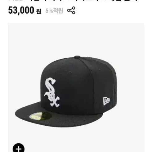 [BUNJANG] New Era Chicago White Sox Snapback Baseball Cap / 뉴에라  스냅백 볼캡 야구모자 (7/12) 59.6cm