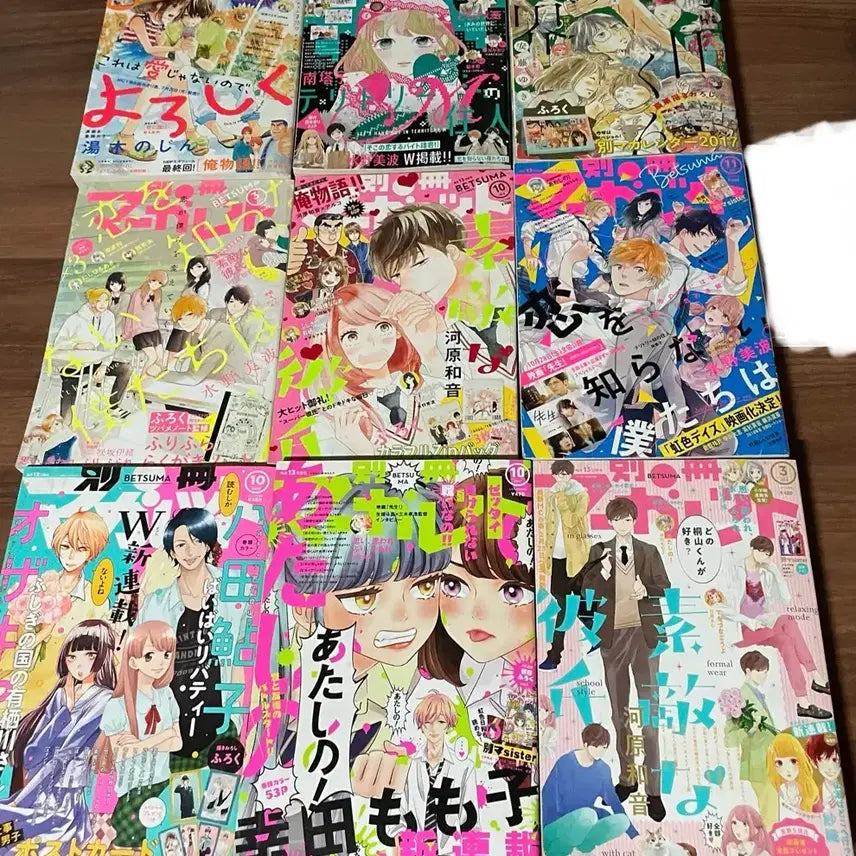 [BUNJANG] Bessatsu Margaret Romance Manga Magazine (2016-2019) - 9 Volumes / 별책마가렛 순정만화잡지 2016-2019 9권