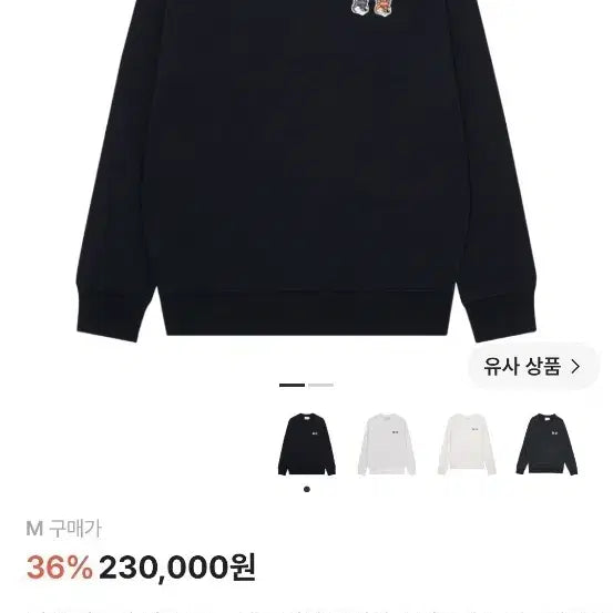 [BUNJANG] Maison Kitsuné Double Fox Head Patch Classic Sweatshirt Black M / 메종 키츠네 더블 폭스 헤드 패치 클래식 M사이즈 블랙 맨투맨