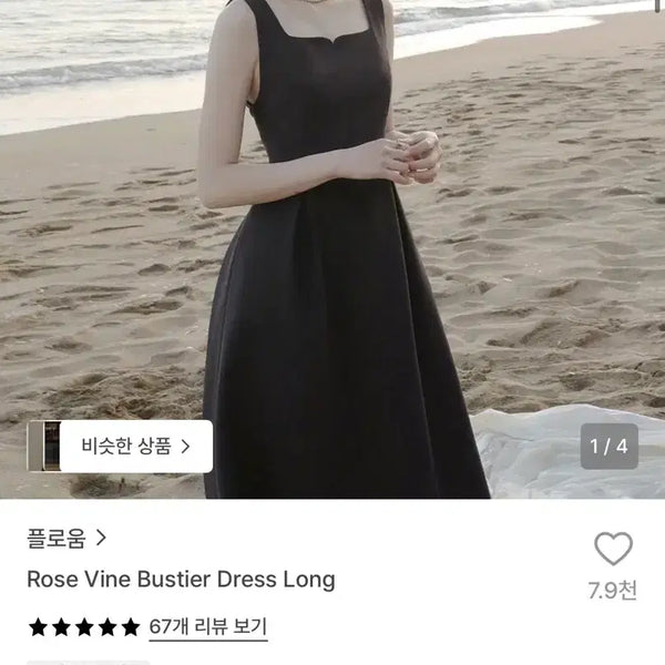 [BUNJANG] Floroome Rosevine Bustier Long Dress Black / 플로움 로즈바인 뷔스티에 롱 원피스 블랙
