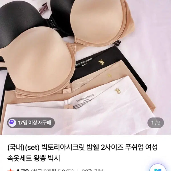 [BUNJANG] Victoria's Secret Bombshell Bra and Panty Set / 빅토리아시크릿 정품 브라 팬티 세트