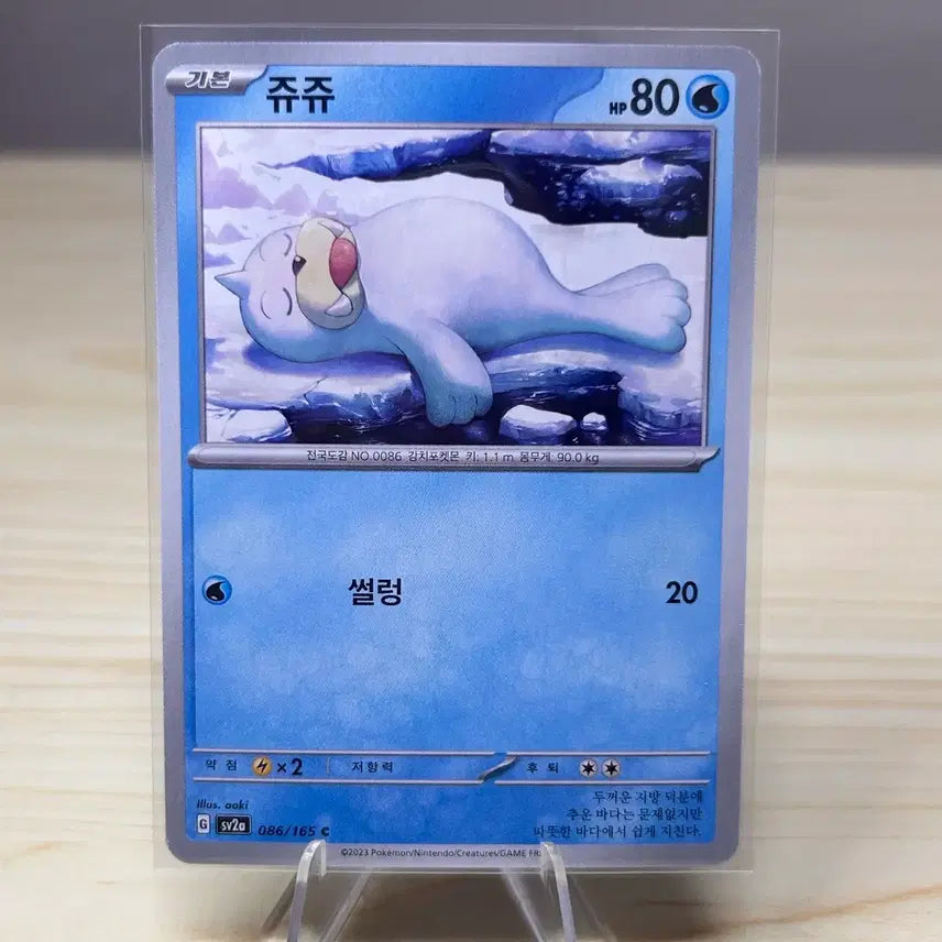[BUNJANG] Pokemon Card Juju sv2a 086/165 C / [포켓몬카드] 쥬쥬 sv2a 086/165 C