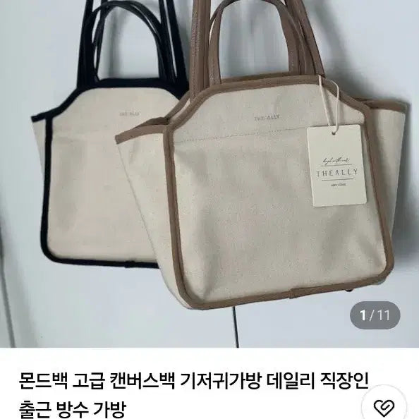 [BUNJANG] The Allie Mondbag Canvas Bag / 더알리 몬드백