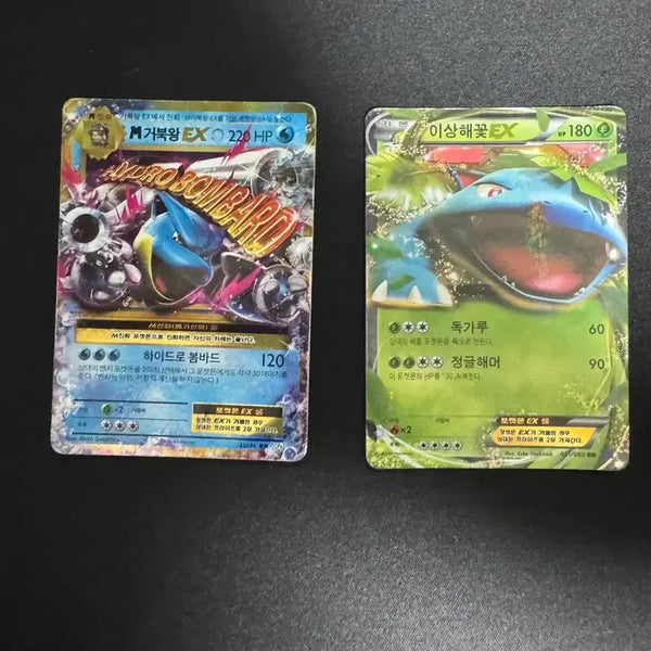 [BUNJANG] Venusaur EX / Blastoise EX Pokemon Card / 이상해꽃 EX / 거북왕 EX 포켓몬 카드