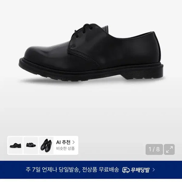 [BUNJANG] Dr. Martens 3-Eye Polished Smooth Black Shoes / 닥터마틴 3홀 폴리쉬드 스무스 블랙