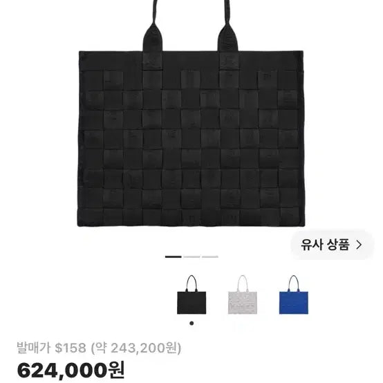 [BUNJANG] Supreme Woven Tote Bag Black 24SS / 슈프림 우븐 토트백 블랙 - 24SS