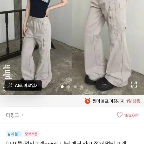 [BUNJANG] Multi-Pocket Nining Banding Cargo Cut Bootcut Pants / 멀티포켓 니닝 밴딩 카고 절개 부츠컷 팬츠