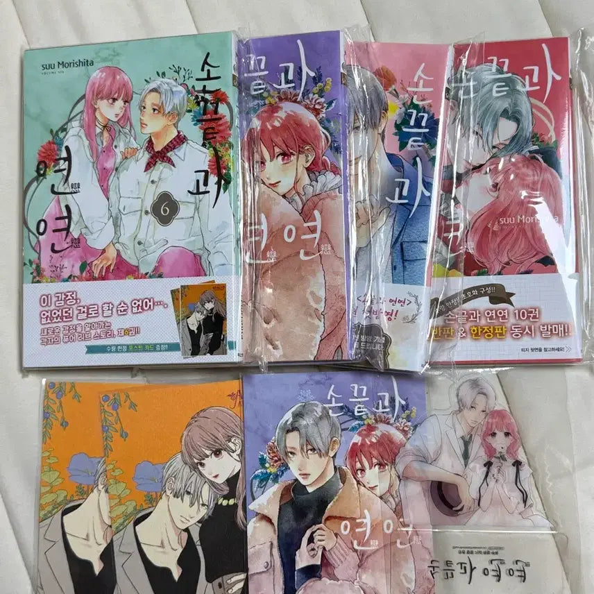 [BUNJANG] Sonkkeutgwa Yeonyeon Vol. 6-10 First Edition Bundle Set / 손끝과 연연 6,8~10권 초판 일괄
