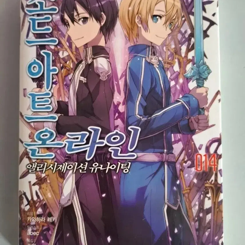 [BUNJANG] Sword Art Online Light Novel Volume 11 Bundle Set / 라노벨 소설책 소드 아트 온라인 11권 일괄