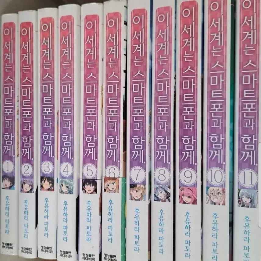 [BUNJANG] In Another World With My Smartphone Light Novel 1-11 Bundle Set / 라노벨 소설책 이세계의 스마트폰과 함께  1-11권 일괄