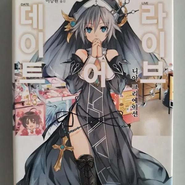 [BUNJANG] Date A Live Light Novel Volume 1-14 + Photo Set / 라노벨 데이트어라이브 소설책 14권 사진일괄