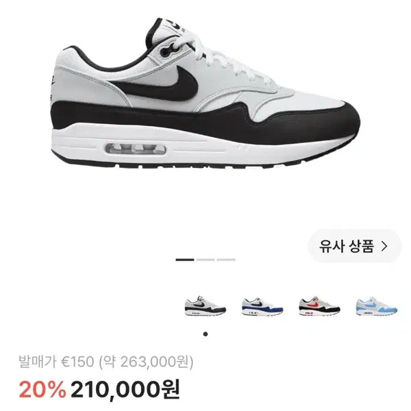[BUNJANG] Nike Air Max 1, Pegasus 38, Huarache Drift Premium Bundle Set / 나이키 에어맥스 페가수스 허라취 일괄판매 265사이즈
