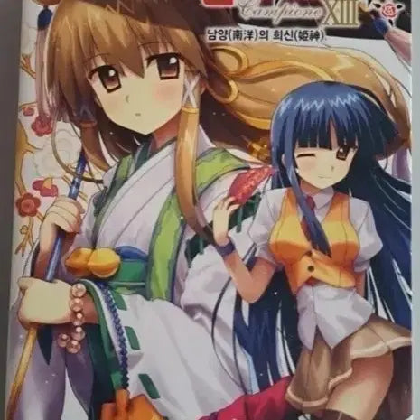 [BUNJANG] Campione! The Goddess Once More Vol. 5 Bundle Set / 라노벨 소설책 캄피오네 여신 다시한번 5권 일괄