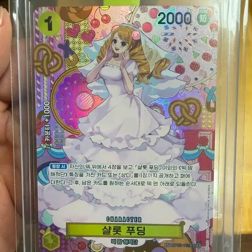 [BUNJANG] One Piece Card Charlotte Pudding SP / 원피스 카드 샬롯 푸딩 sp