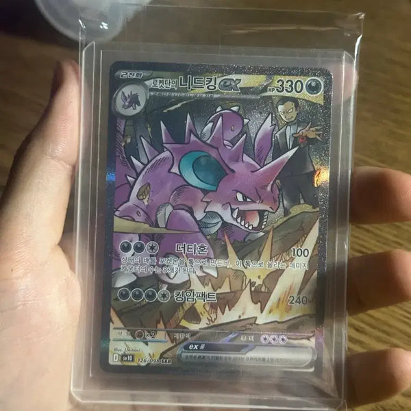 [BUNJANG] Pokémon Nidoking EX Card / 니드킹sar포켓몬