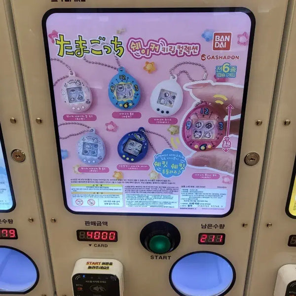 [BUNJANG] Tamagotchi Shakashaka Shaker Keyring: White & Navy (Sealed Bundle Set) / 다마고치 샤카샤카 쉐이커키링 : 화이트&네이비 미개봉 일괄 양도