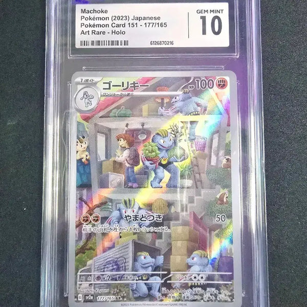 [BUNJANG] Pokemon 151 Muscle Monkey AR CCG10 Gem Mint Trading Card / (일판) 151 근육몬ar ccg10(gem mint)