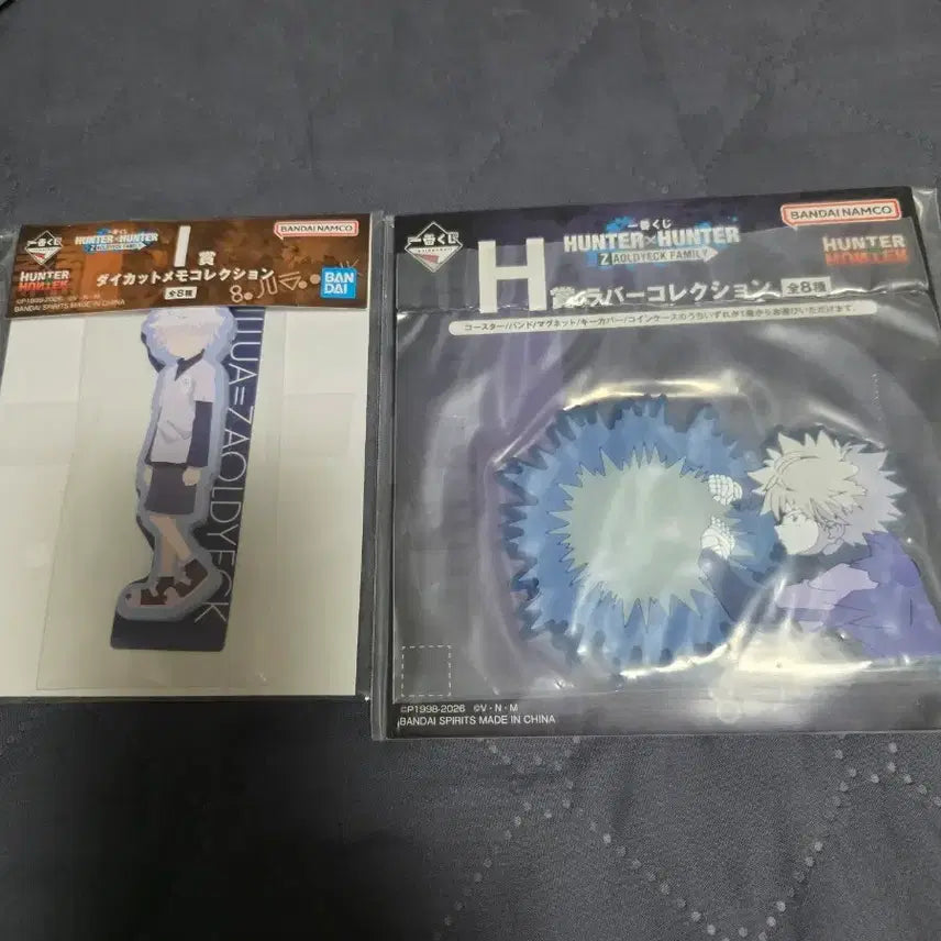 [BUNJANG] Hunter x Hunter Killua Ichiban Kuji Figure (Prize I, Prize H) / 헌터X헌터 키르아 제일복권 i상,h상