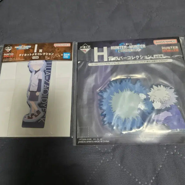 [BUNJANG] Hunter x Hunter Killua Ichiban Kuji Figure (Prize I, Prize H) / 헌터X헌터 키르아 제일복권 i상,h상