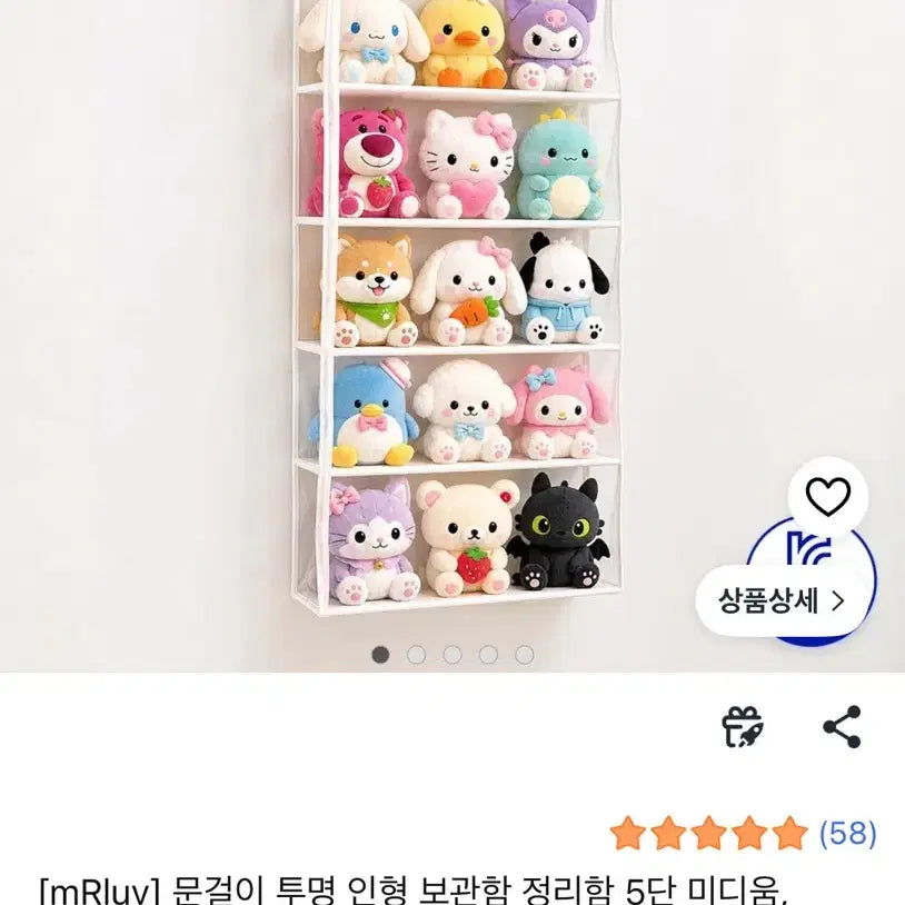 [BUNJANG] Monchhichi Storage Box Doll Display Shelf / 몬치치보관함 인형보관함