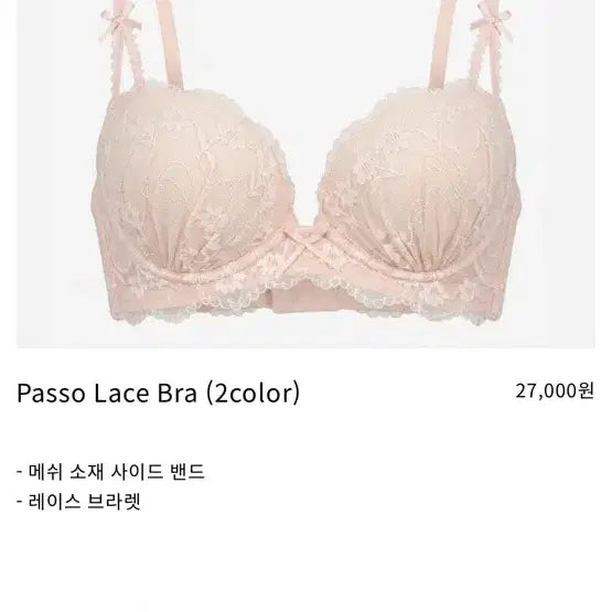 [BUNJANG] Lace Bra / 레이스브라